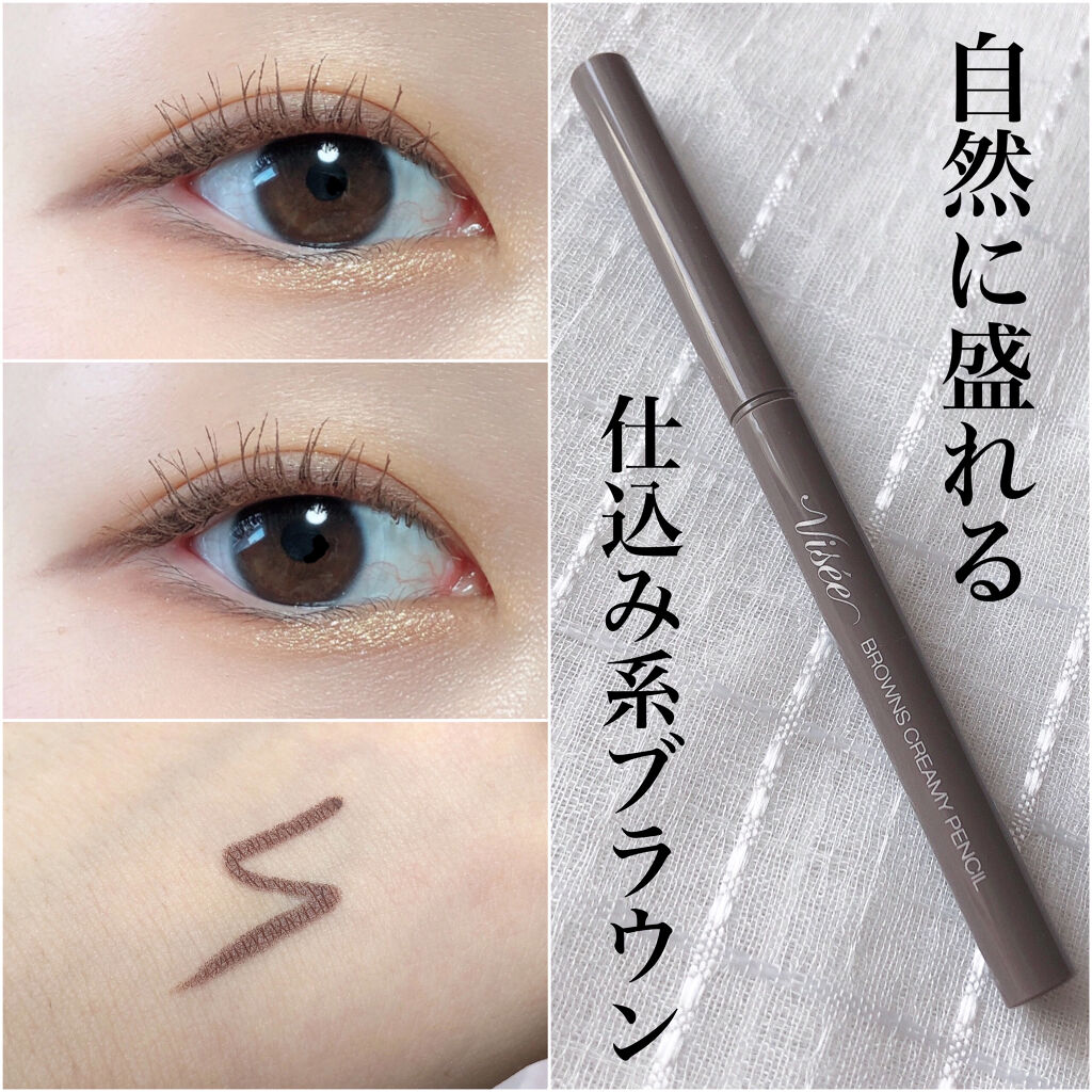 ブラウンズ クリーミィペンシル/Visée/ペンシルアイライナーを使ったクチコミ（1枚目）