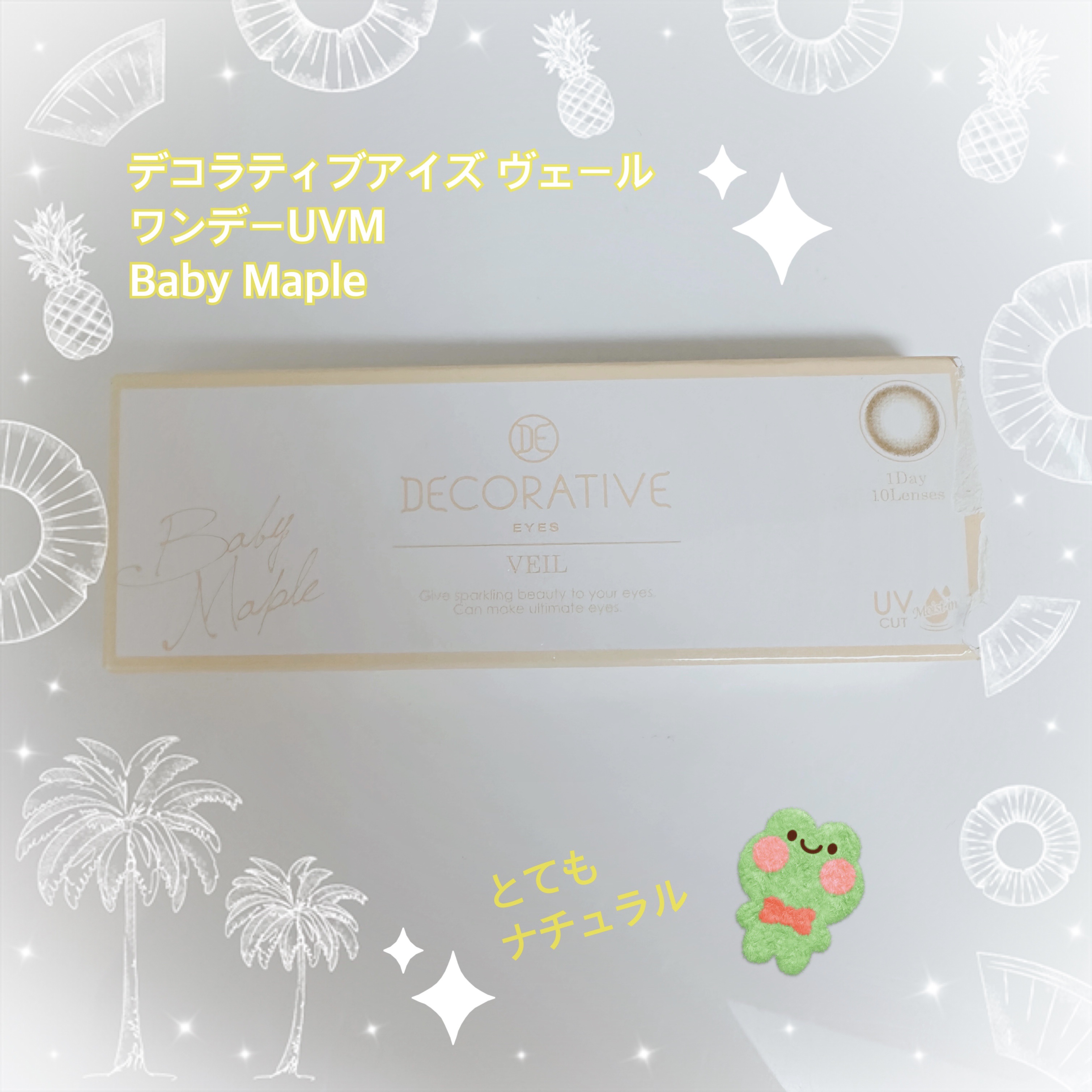 デコラティブアイズ ヴェール/Decorative Eyes/カラーコンタクトレンズを使ったクチコミ（1枚目）