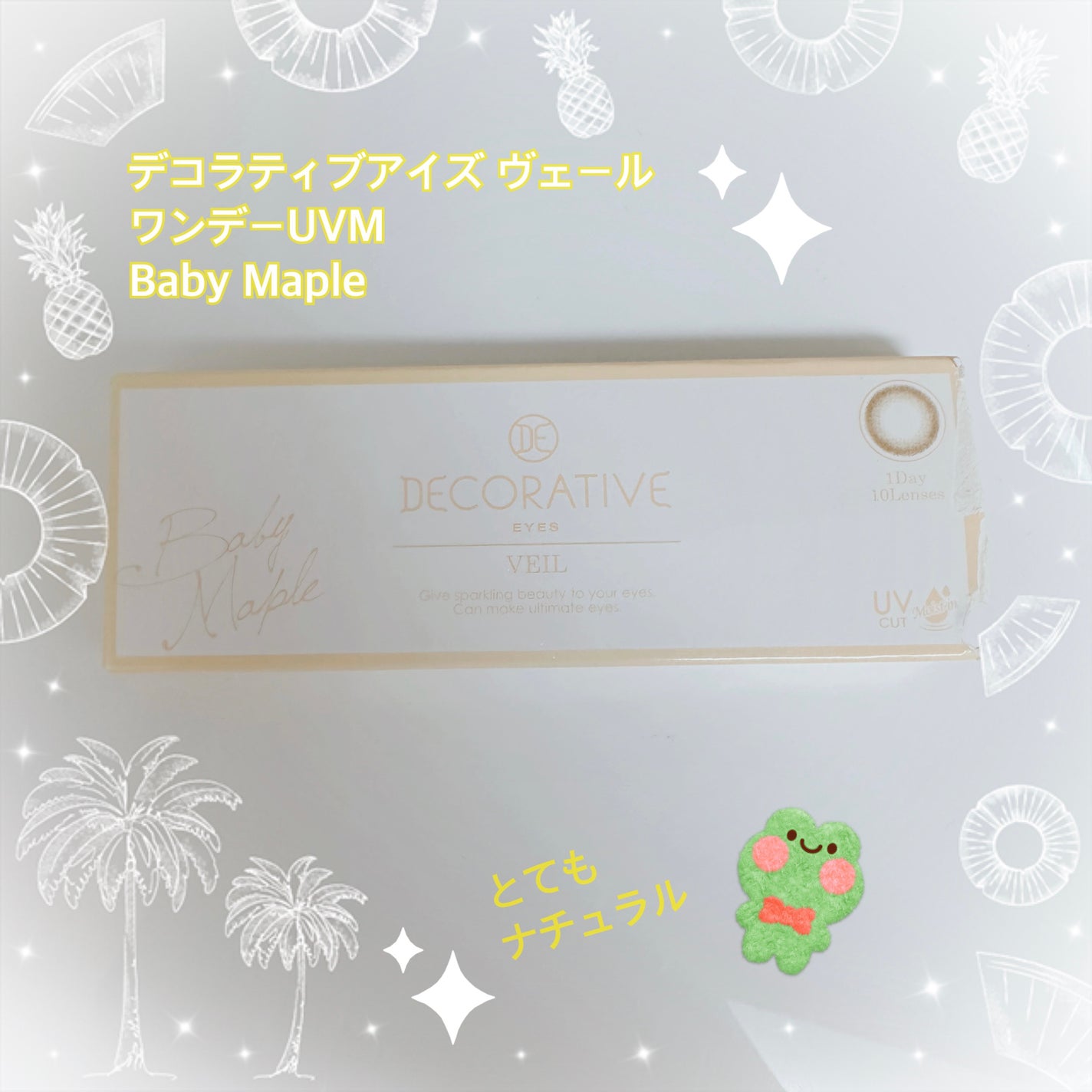 デコラティブアイズ ヴェール/Decorative Eyes/カラーコンタクトレンズを使ったクチコミ(1枚目)