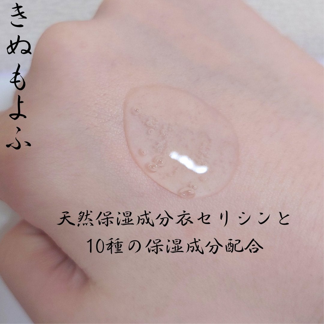 きぬもよふクレンジングジェル/きぬもよふ/クレンジングジェルを使ったクチコミ(2枚目)