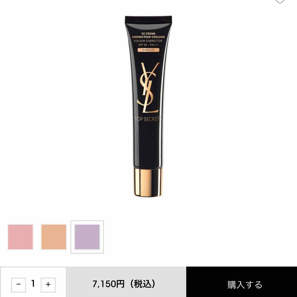 トップ シークレット CC クリーム/YVES SAINT LAURENT BEAUTE/CCクリームを使ったクチコミ(1枚目)