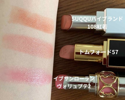 リップ カラー 57 スパイスド ハニー/TOM FORD BEAUTY/口紅の画像