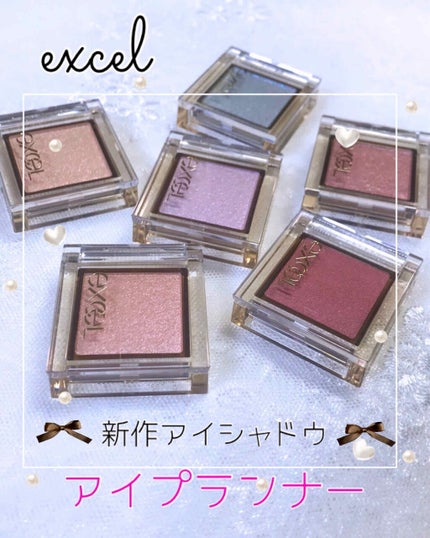 アイプランナー/excel/単色アイシャドウを使ったクチコミ(1枚目)