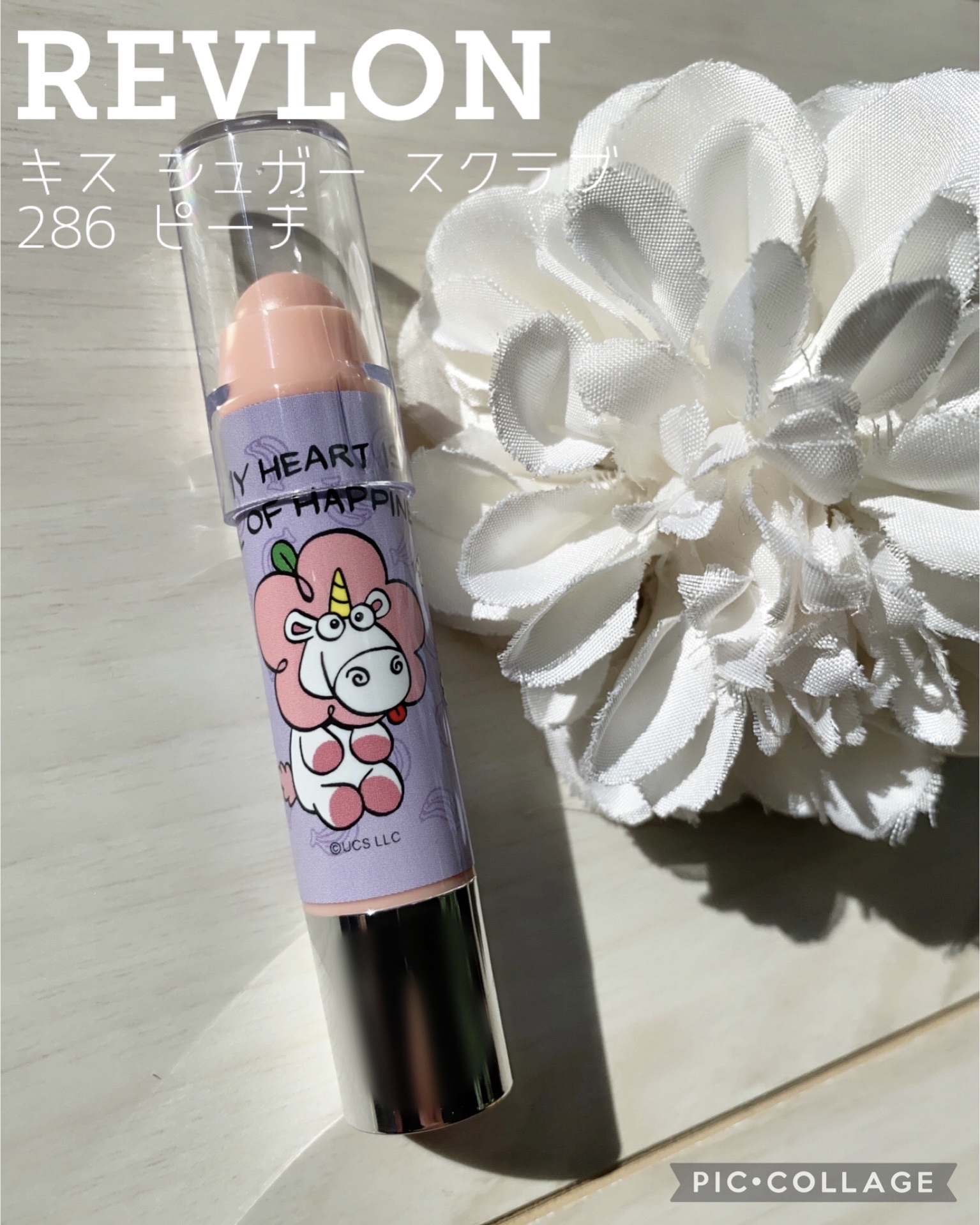 レブロン キス シュガー スクラブ/REVLON/リップスクラブを使ったクチコミ（1枚目）