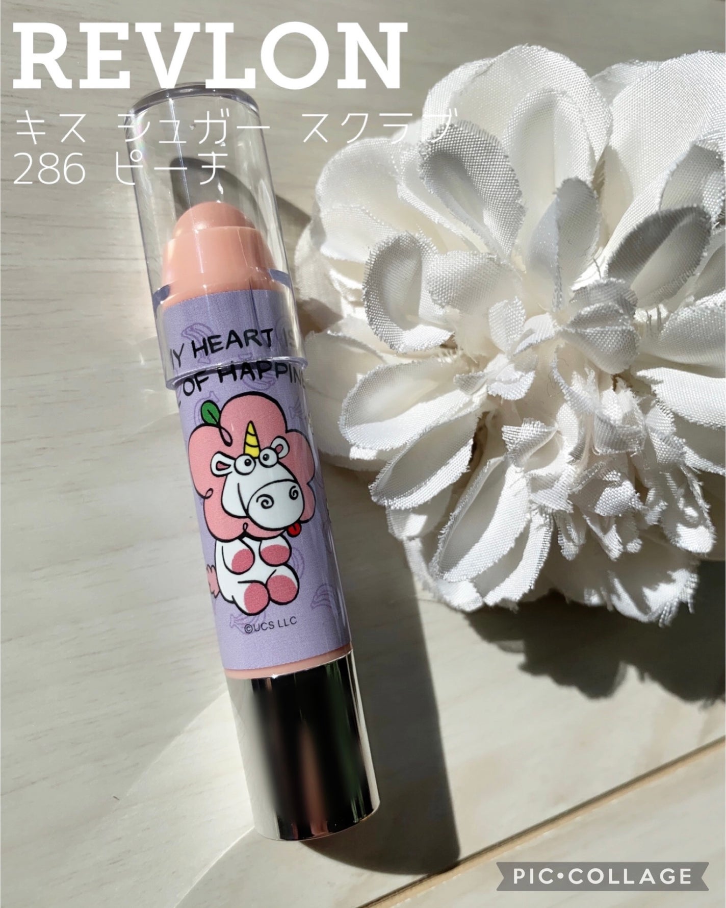 レブロン キス シュガー スクラブ/REVLON/リップスクラブを使ったクチコミ(1枚目)