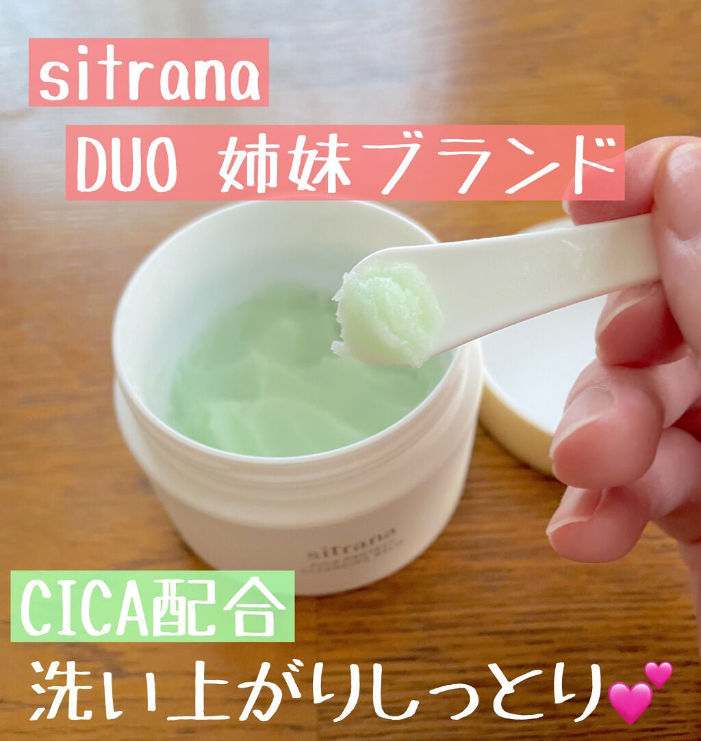 シカプロテクト クレンジングバーム/sitrana/クレンジングバームを使ったクチコミ(1枚目)