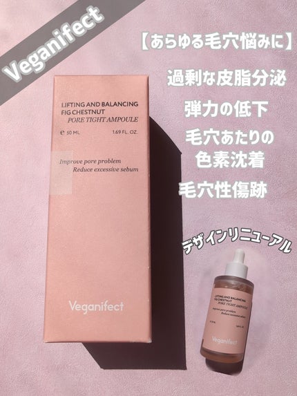 イチジク毛穴アンプル/Veganifect/美容液を使ったクチコミ(4枚目)