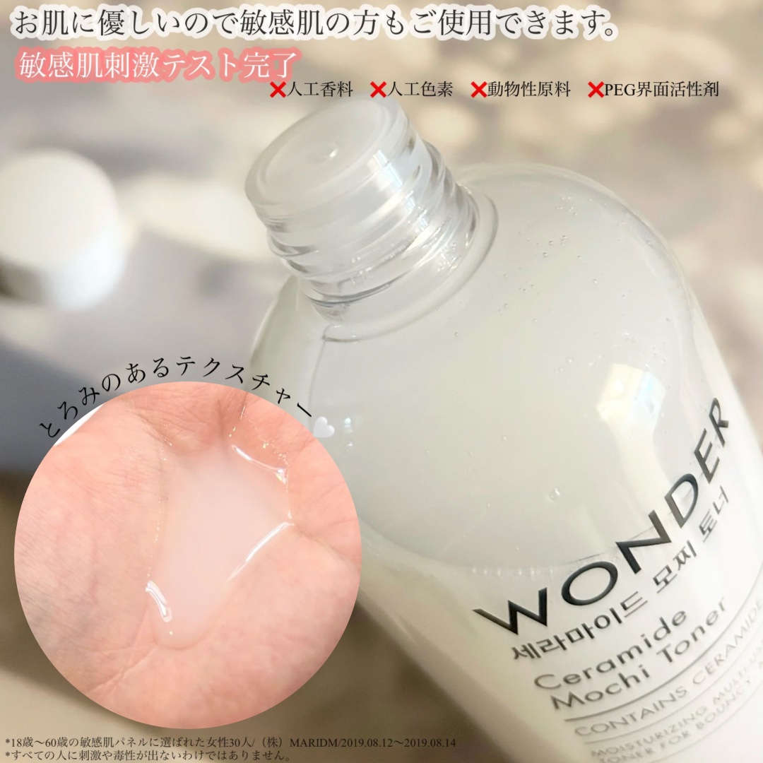 Wonder Ceramide Mochi Toner（トニーモリーワンダーCモチトナー）/TONYMOLY/化粧水を使ったクチコミ（3枚目）