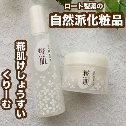 古町糀製造所 糀肌けしょうすい/糀肌/化粧水を使ったクチコミ(1枚目)