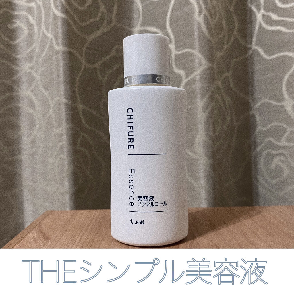 美容液 ノンアルコールタイプ/ちふれ/美容液を使ったクチコミ（1枚目）