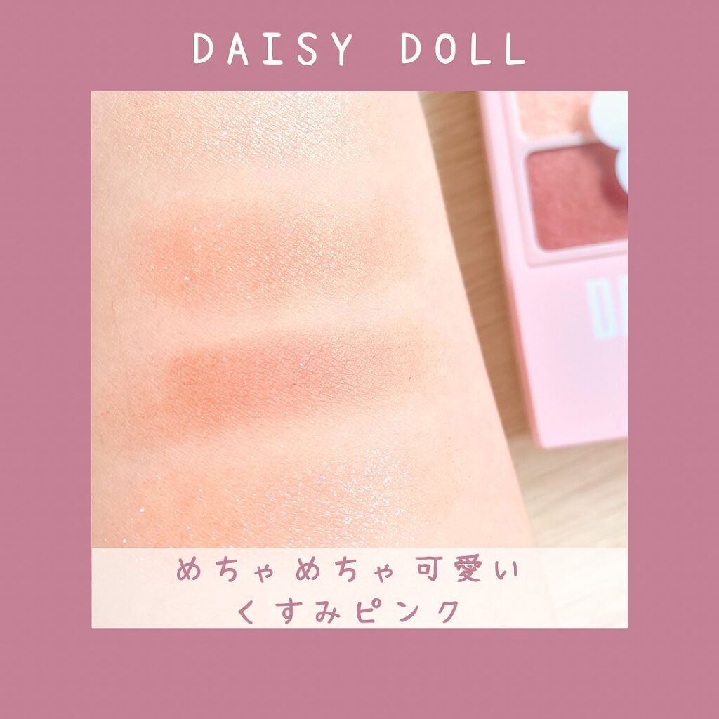 デイジードール アイカラー パレット/DAISY DOLL by MARY QUANT/アイシャドウパレットを使ったクチコミ（3枚目）