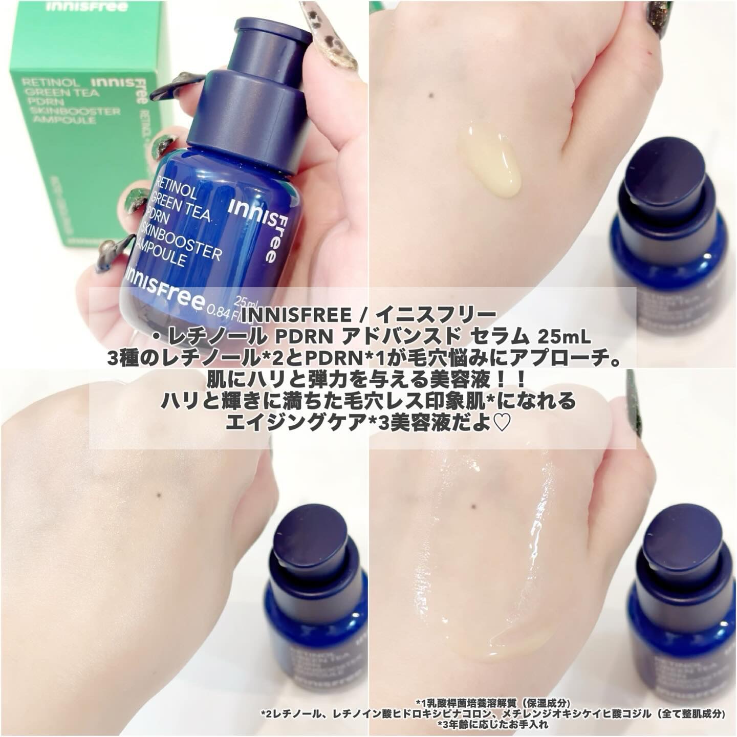 グリーンティーシード　ヒアルロン　クリーム/innisfree/フェイスクリームを使ったクチコミ（2枚目）