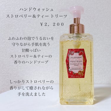 ジルスチュアート ハンドウォッシュ ストロベリー&ティー トリーツ/JILL STUART/ハンドソープを使ったクチコミ（2枚目）