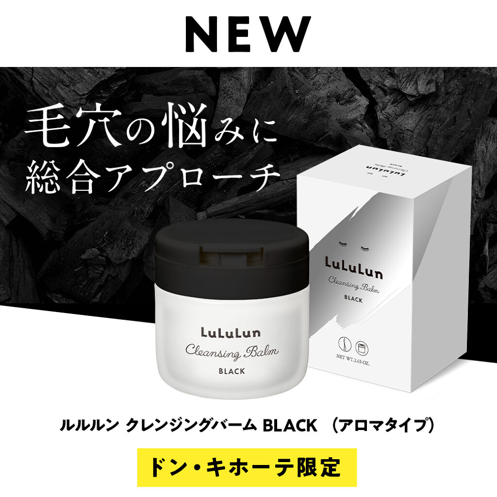 公式】ルルルン ᵕ ᵕ on LIPS 「＼ルルルンクレンジングバーム