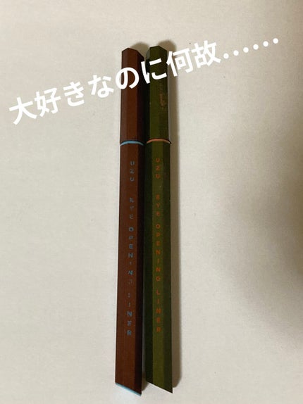 EYE OPENING LINER/UZU BY FLOWFUSHI/リキッドアイライナーを使ったクチコミ(1枚目)