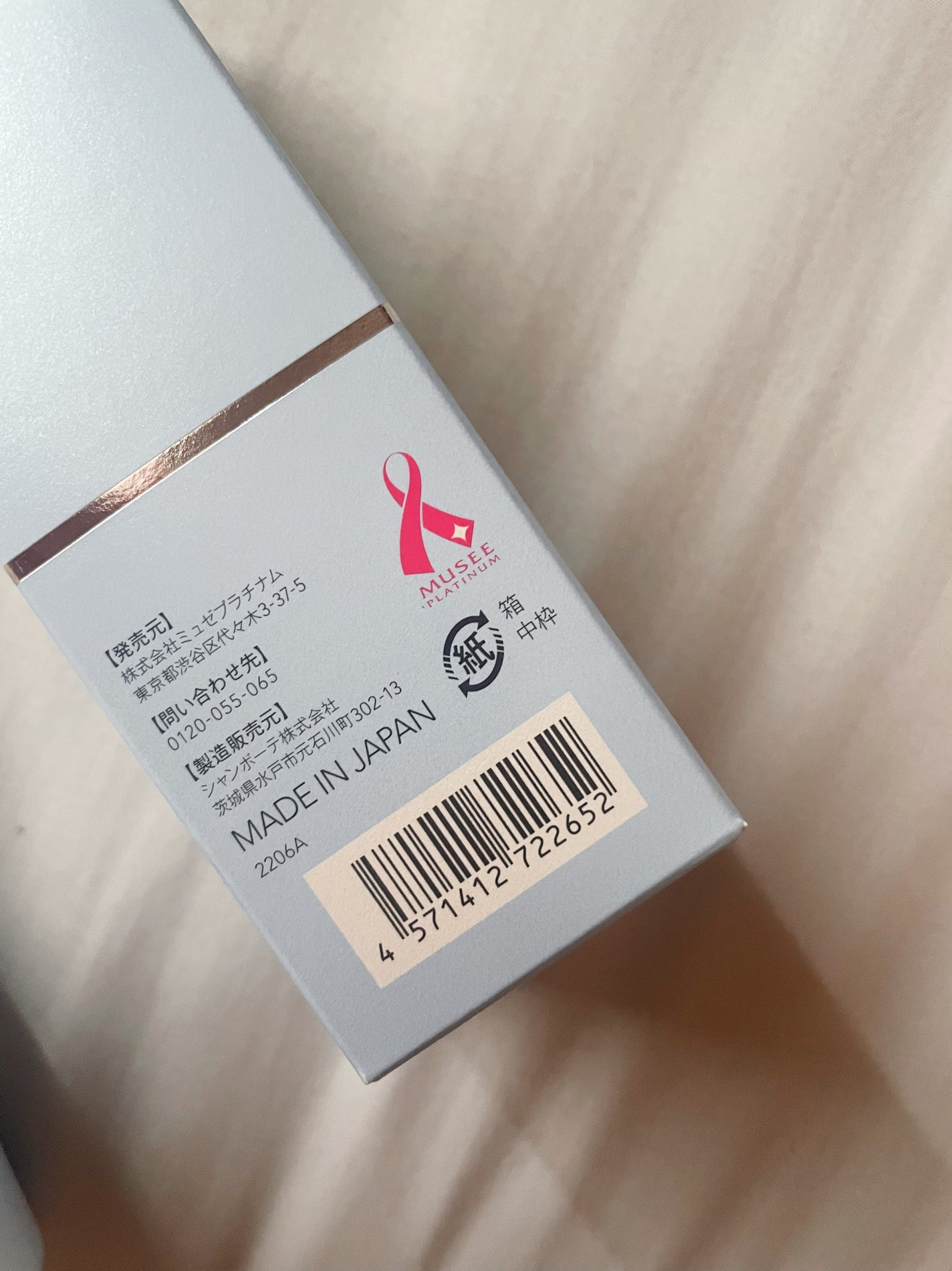 高濃度プラセンタ原液EX100/ミュゼコスメ/美容液を使ったクチコミ(2枚目)