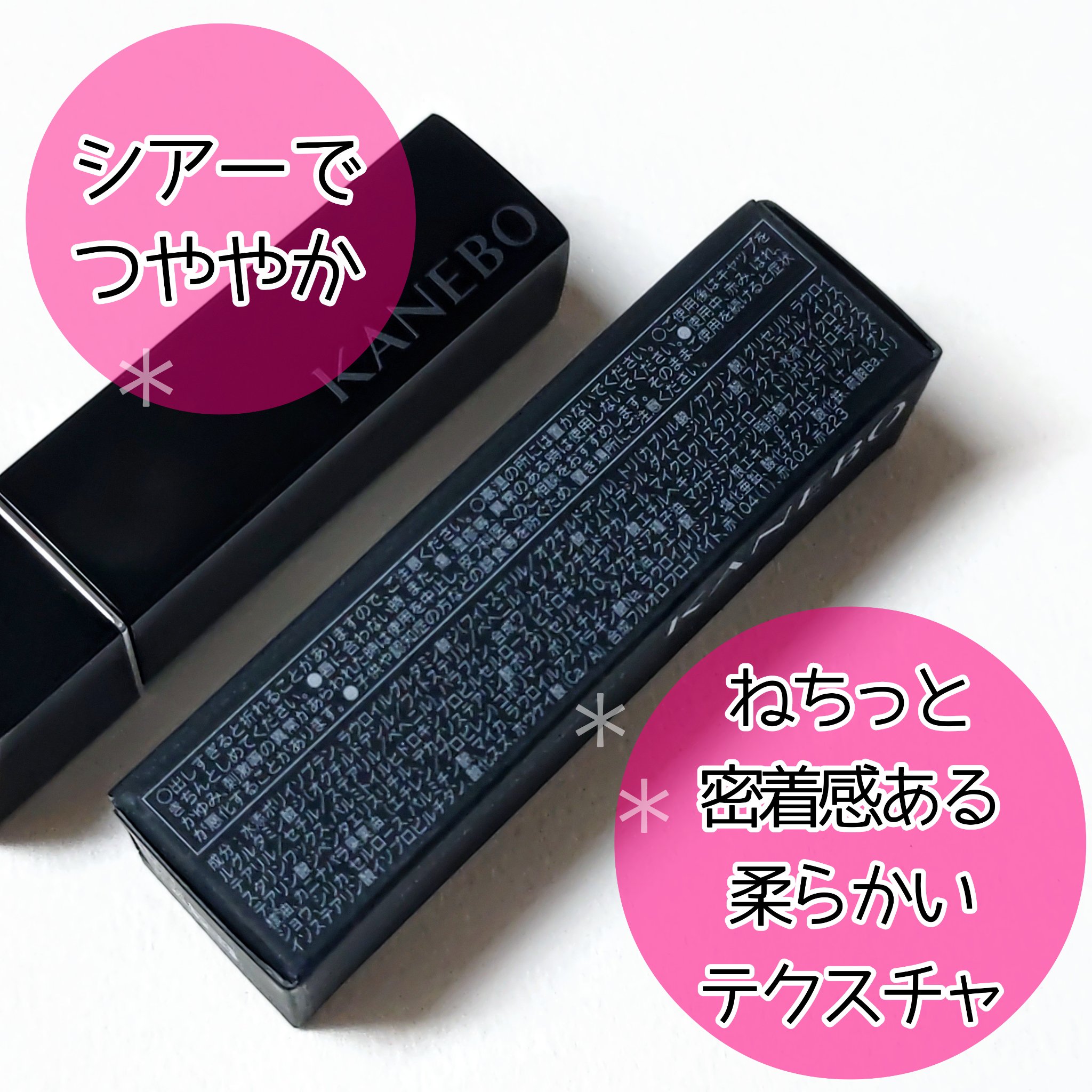 ルージュスターヴァイブラント/KANEBO/口紅を使ったクチコミ（3枚目）