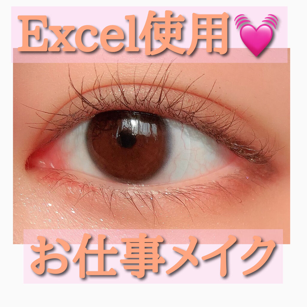 スキルレスライナー/LUMIURGLAS/リキッドアイライナーを使ったクチコミ（1枚目）