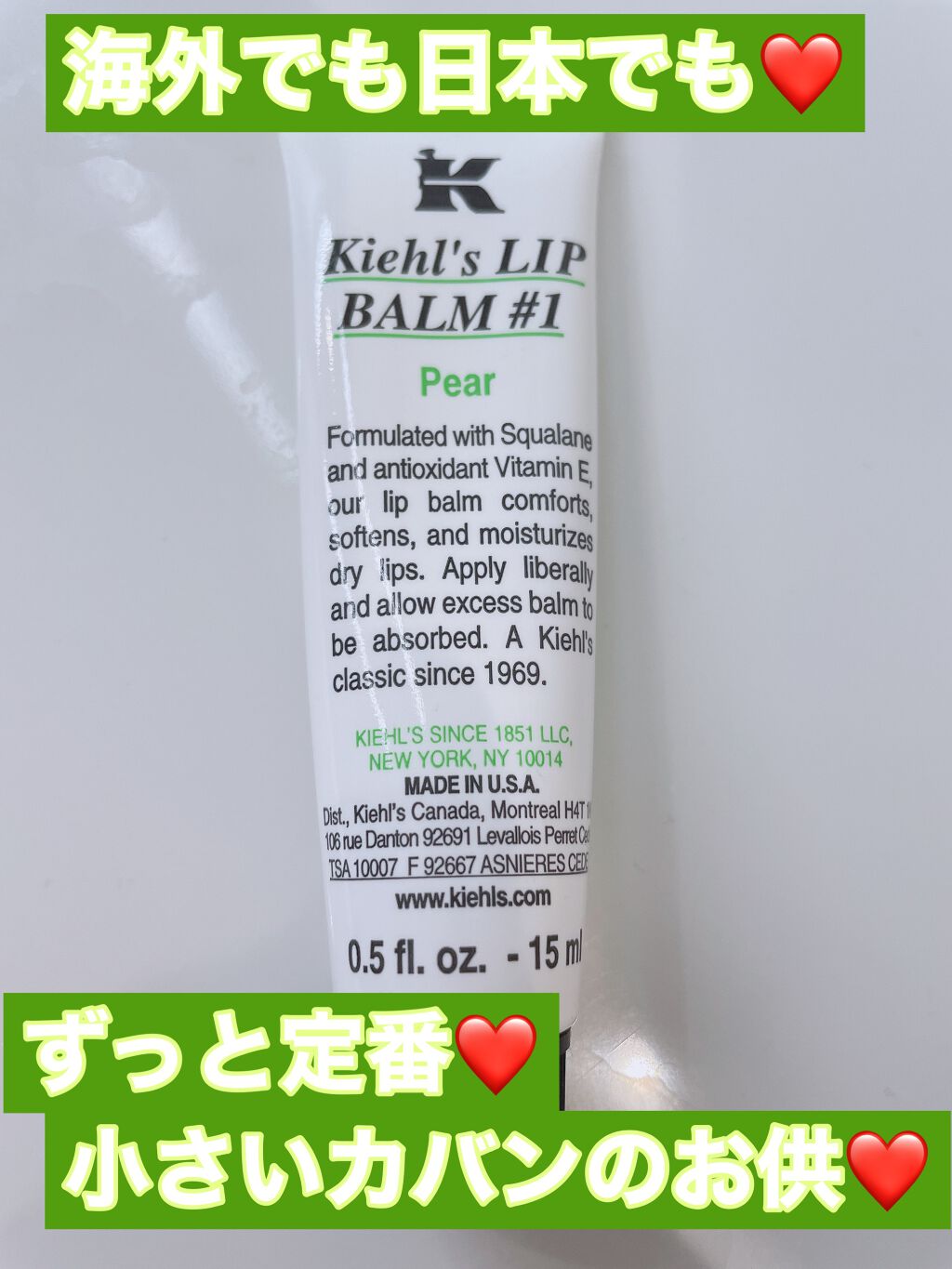 キールズ リップ バーム No.1/Kiehl's/リップバームを使ったクチコミ（1枚目）