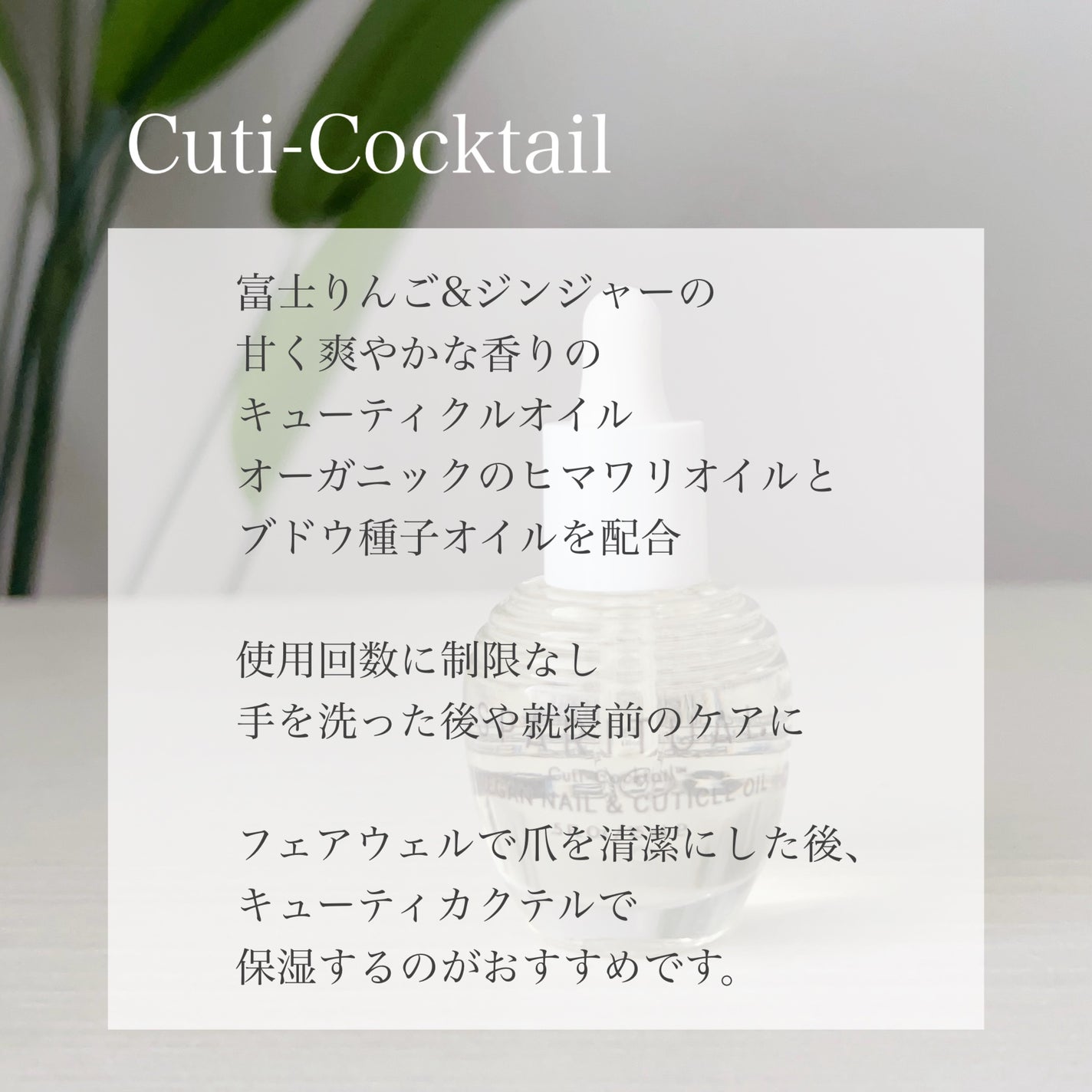 フェアウェル/SPARITUAL/ネイルオイル・トリートメントを使ったクチコミ(5枚目)