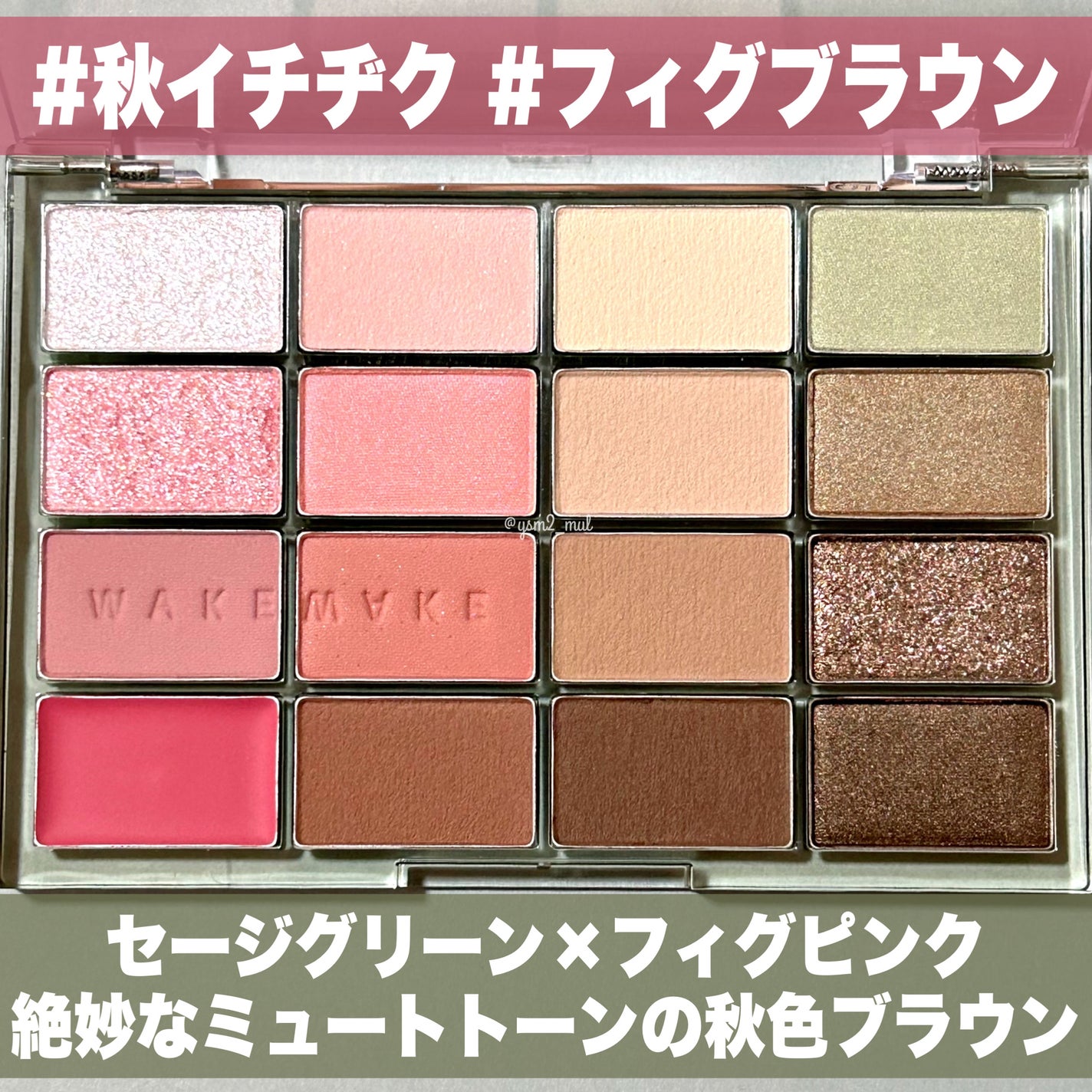 ソフトブラーリングアイパレット/wakemake/アイシャドウパレットを使ったクチコミ(3枚目)