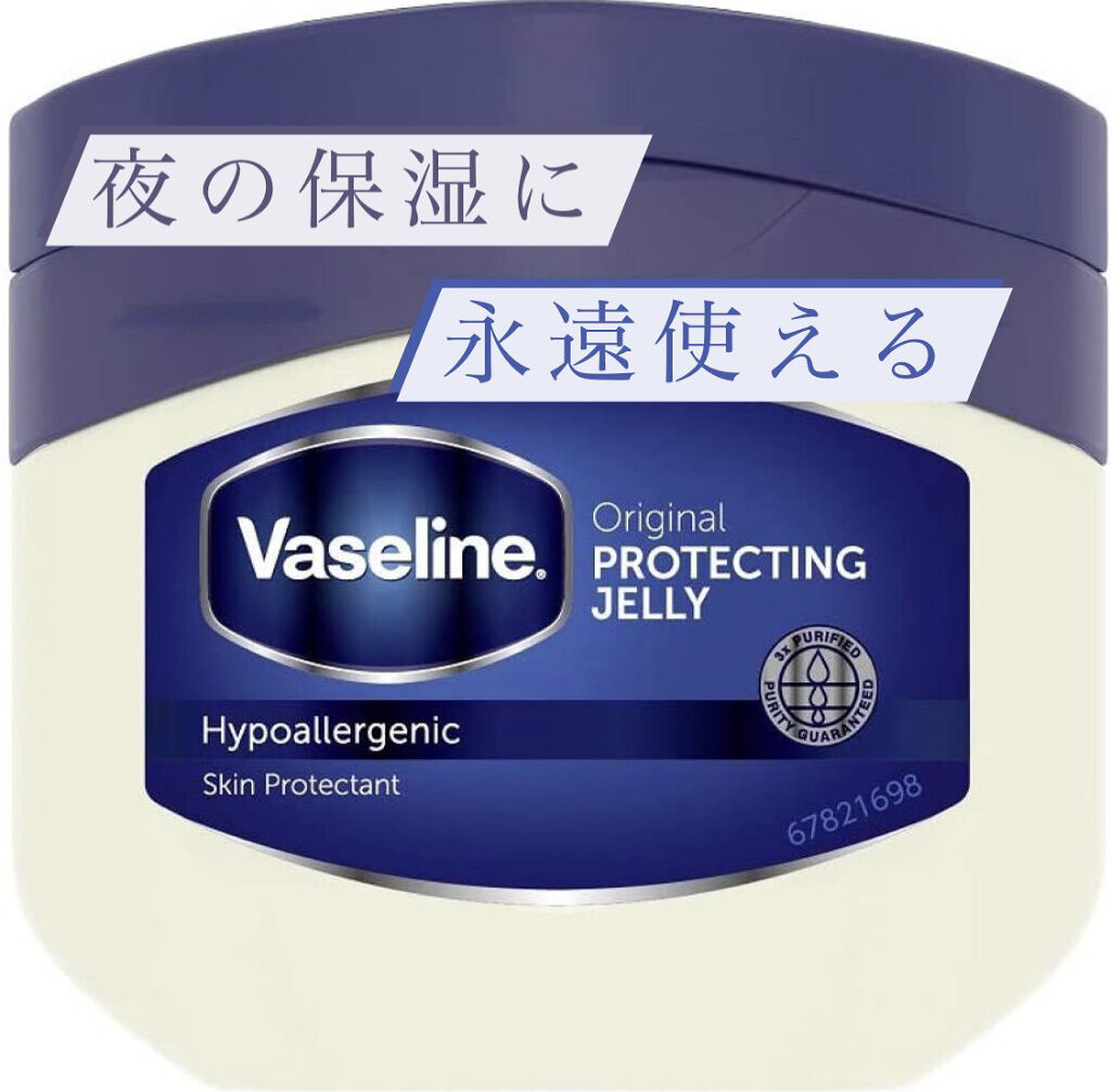 オリジナル ピュアスキンジェリー/ヴァセリン/ボディクリームを使ったクチコミ（1枚目）
