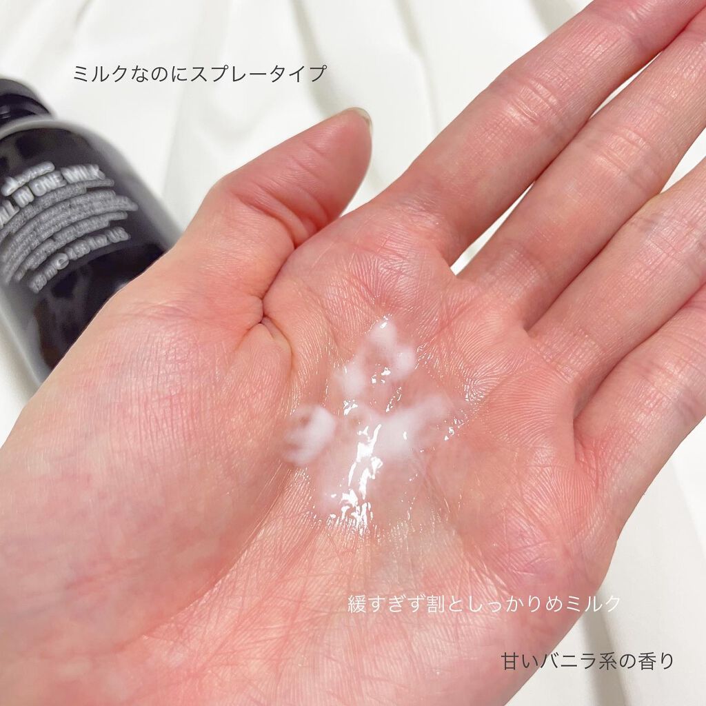 OI ALL IN ONE MILK/ダヴィネス/ヘアミストを使ったクチコミ（3枚目）