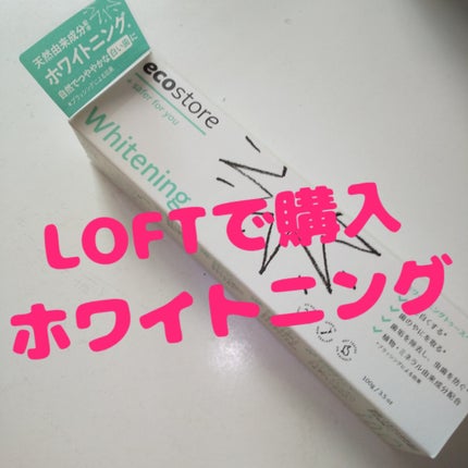 トゥースペースト<ホワイトニング>/ecostore/歯磨き粉を使ったクチコミ(1枚目)