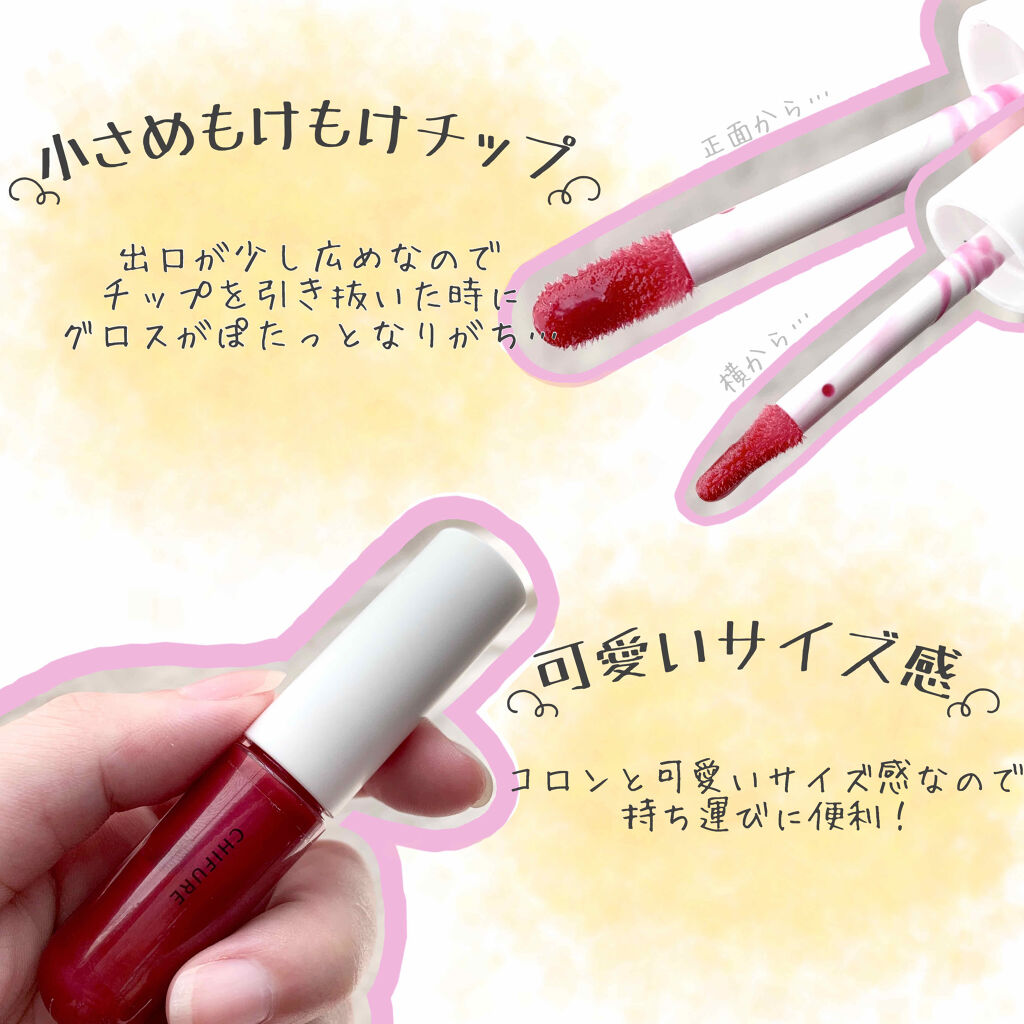 リップ ジェル/ちふれ/リップグロスを使ったクチコミ（2枚目）