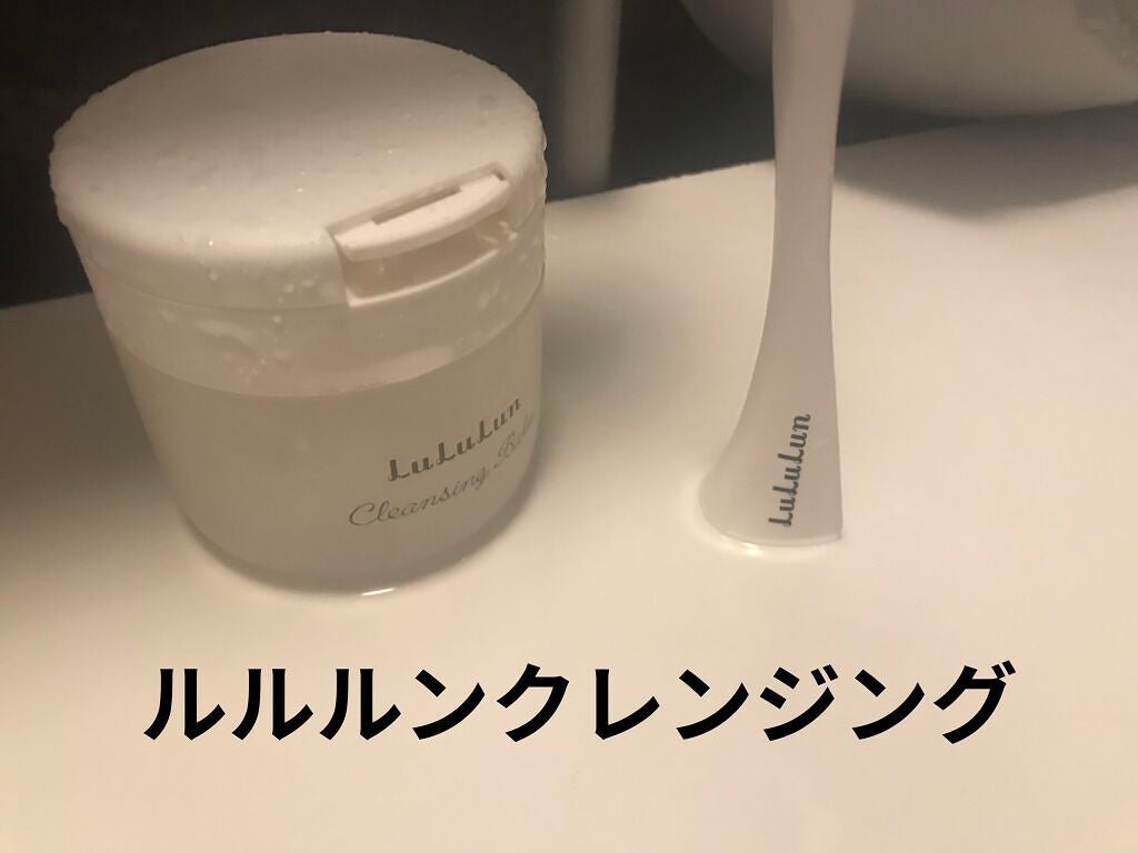 ルルルン クレンジングバーム(アロマタイプ)/ルルルン/クレンジングバームを使ったクチコミ(1枚目)