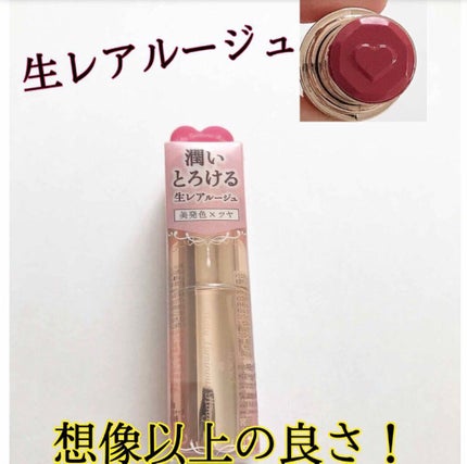 メルティールミナスルージュ(ティントタイプ)/キャンメイク/リップティントを使ったクチコミ(1枚目)