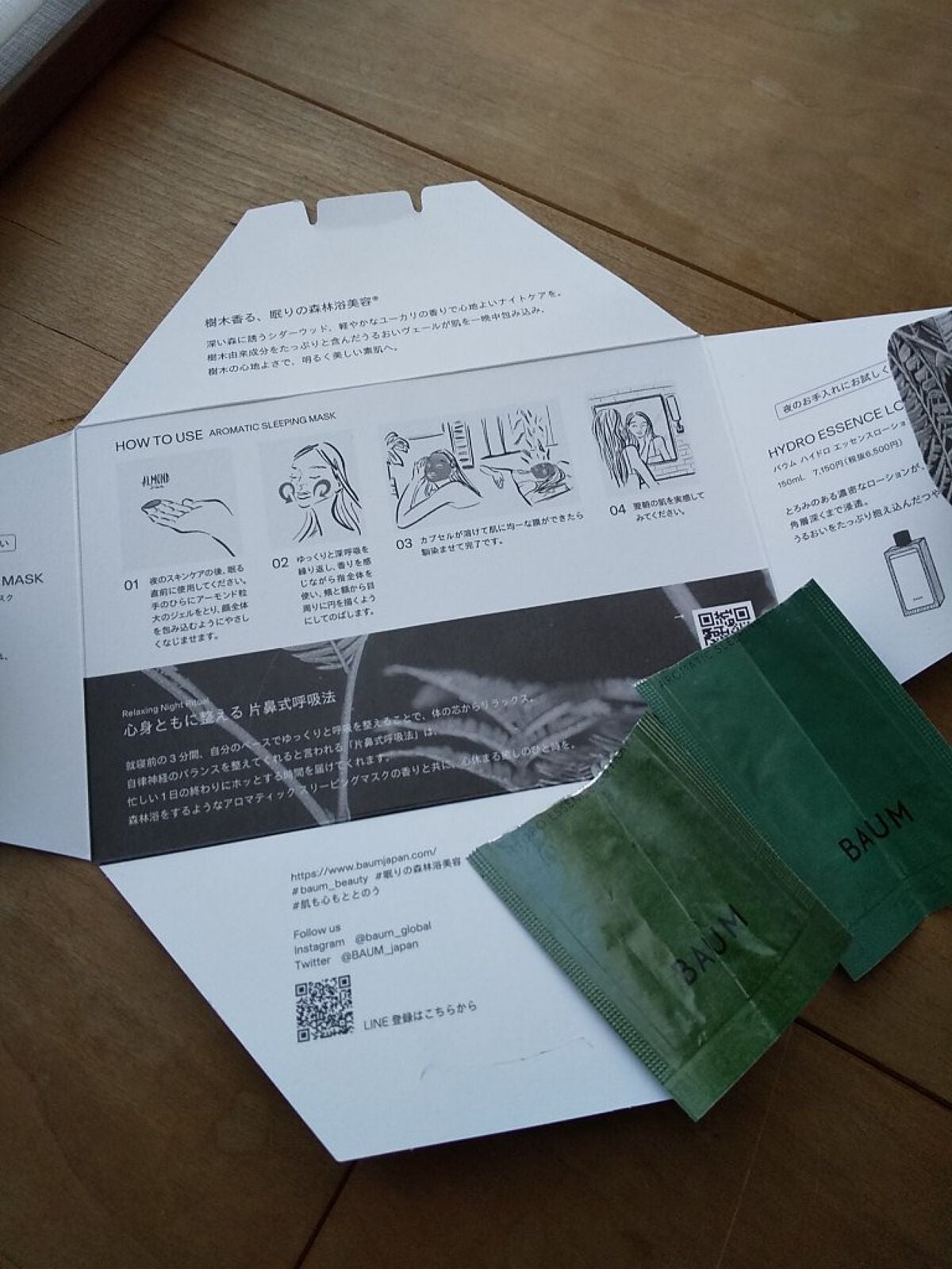 pi-hop3 on LIPS 「Twitter当選寝る直前に塗る/塗るマスク!Twitter当..」(3枚目)