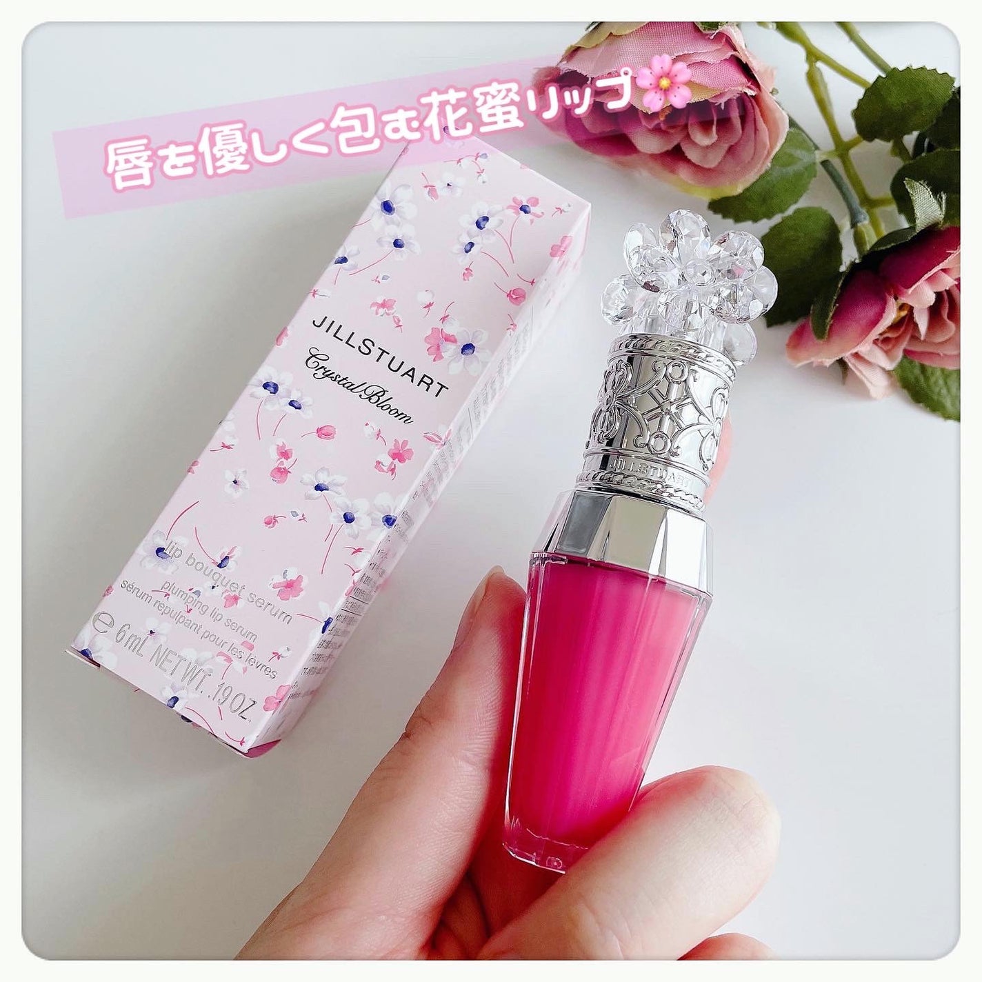 ジルスチュアート クリスタルブルーム リップブーケ セラム/JILL STUART/リッププランパーを使ったクチコミ(1枚目)