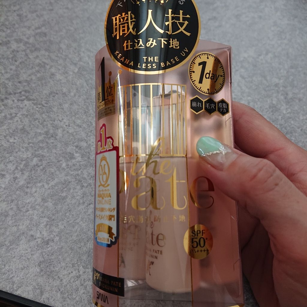 毛穴パテ職人 毛穴崩れ防止下地/毛穴パテ職人/化粧下地を使ったクチコミ(1枚目)