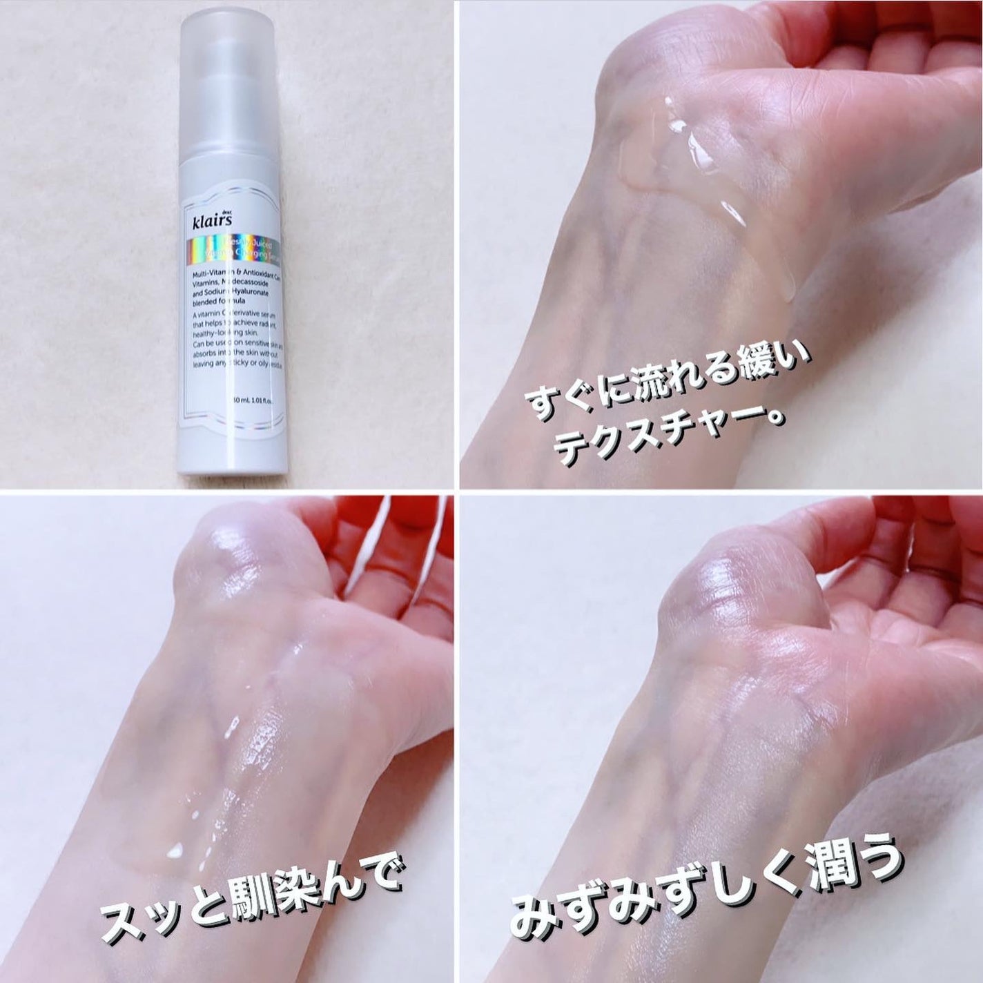 フレッシュリージュースドビタミンチャージングセラム(30ml)/Klairs/美容液を使ったクチコミ(4枚目)