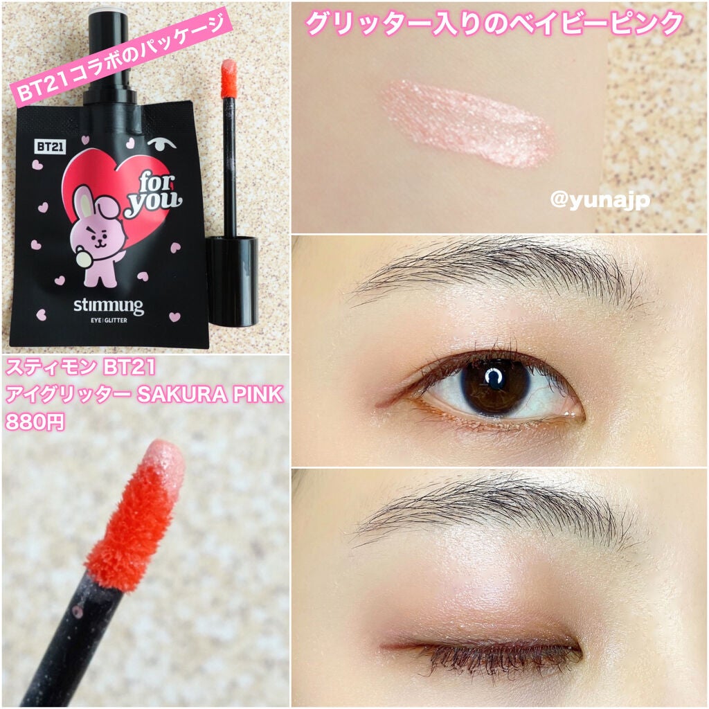 リキッド アイ シマー YS/stimmung/リキッドアイシャドウを使ったクチコミ(2枚目)