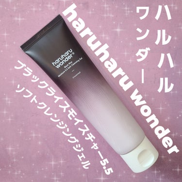 haruharu wonder ワンダー BRモイスチャー 5.5 ソフトクレンジング ジェルのクチコミ「🖤haruharu wonder🖤
ワンダー BRモイスチャー 5.5 ソフトクレンジング ジ.....」（1枚目）