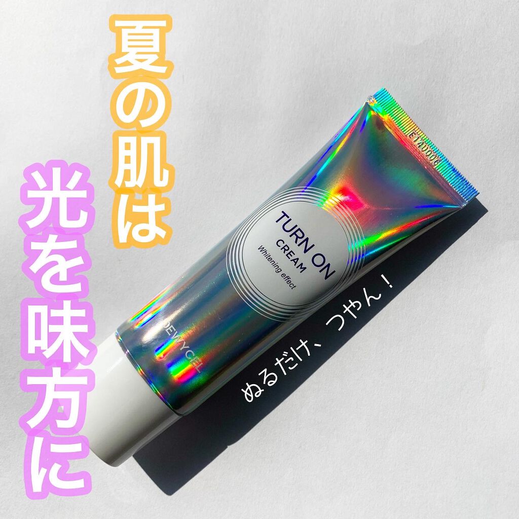 デュイセル ターンオンクリーム/DEWYCEL/フェイスクリームを使ったクチコミ(1枚目)