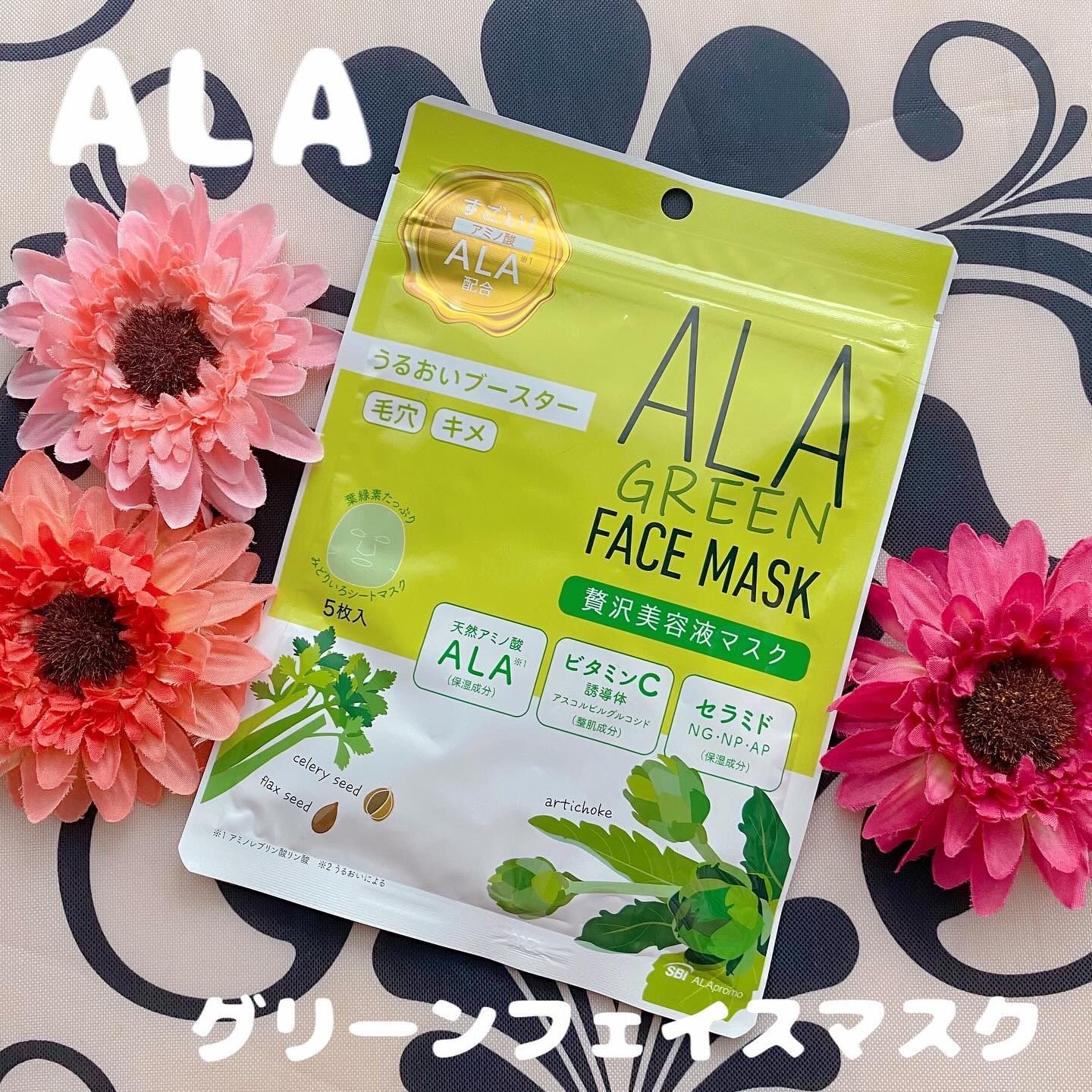 ALA グリーンフェイスマスク/ALA/シートマスク・パックを使ったクチコミ（1枚目）