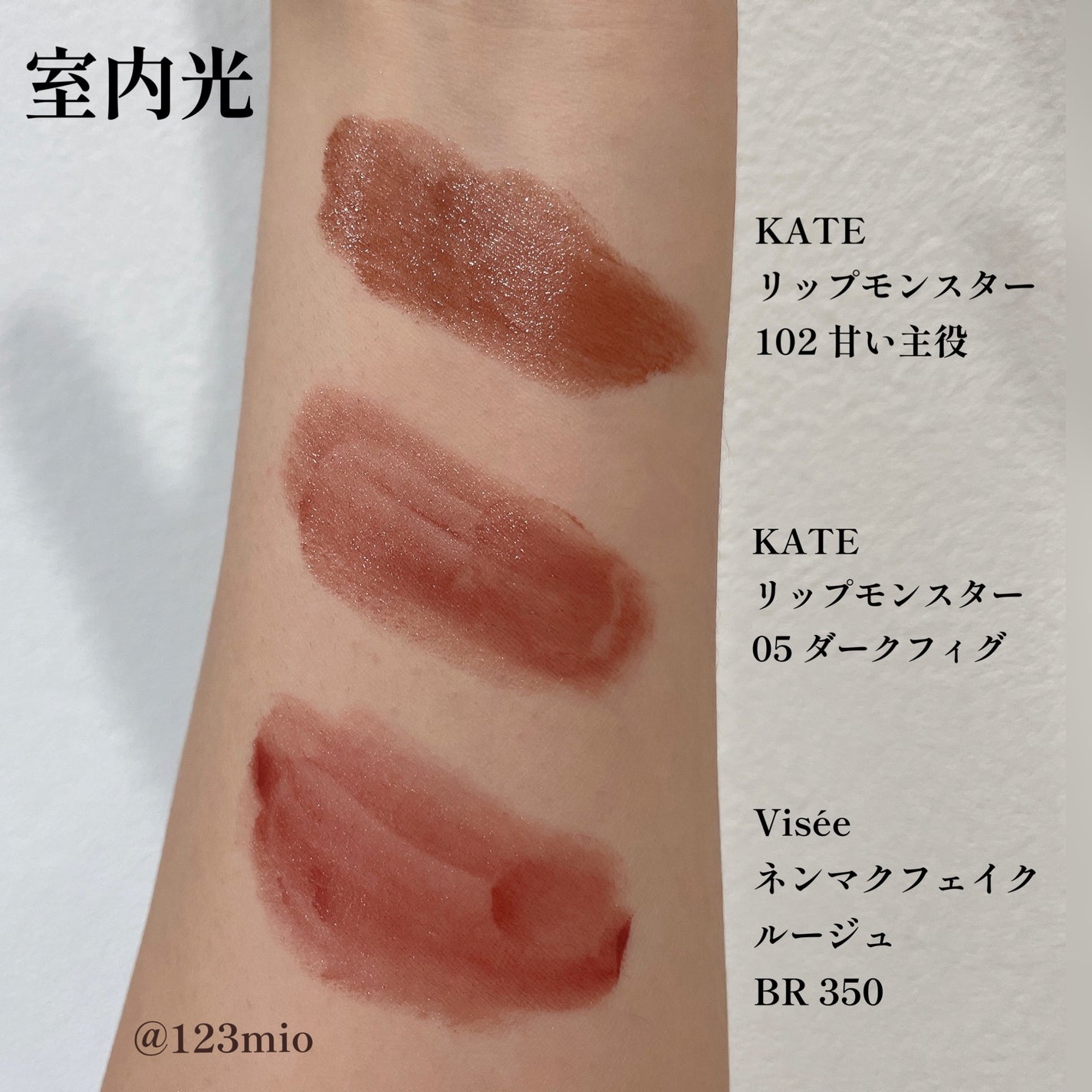 ケイト リップモンスター/KATE/口紅を使ったクチコミ(3枚目)