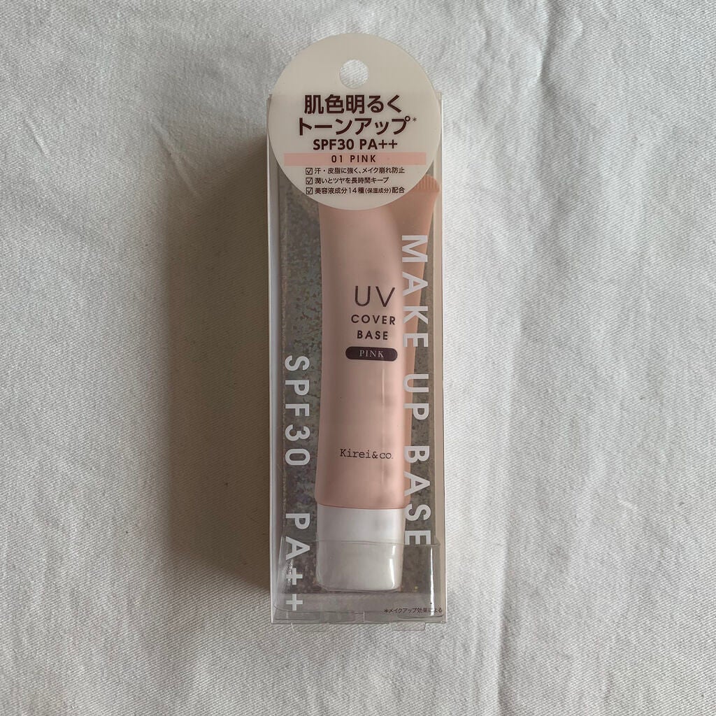 UVカバーベース/Kirei&co./日焼け止めクリームを使ったクチコミ(4枚目)