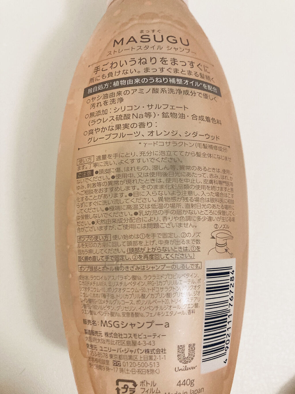 MASUGU シャンプー／トリートメント/STYLEE/市販シャンプーを使ったクチコミ（3枚目）