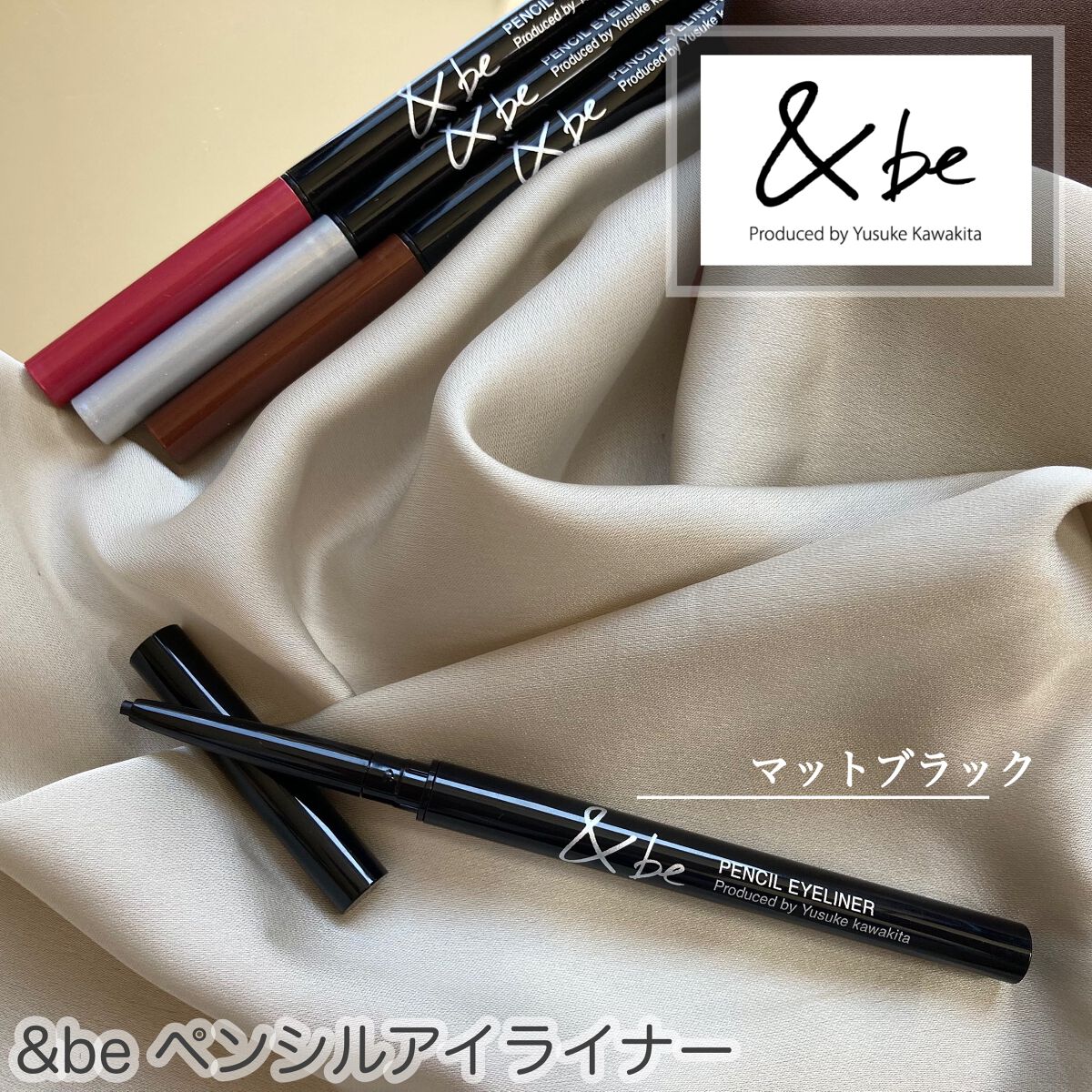 ペンシルアイライナー/＆be/ペンシルアイライナーを使ったクチコミ（1枚目）