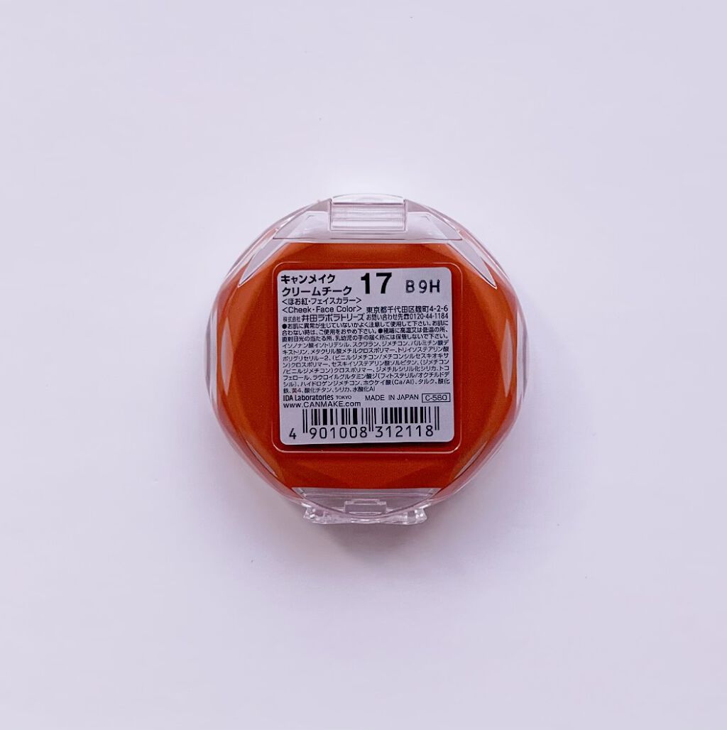 クリームチーク 17 キャラメルラテ/キャンメイク/ジェル・クリームチークを使ったクチコミ（2枚目）