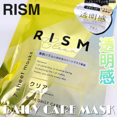 デイリーケアマスク クリア/RISM/シートマスク・パックを使ったクチコミ（1枚目）