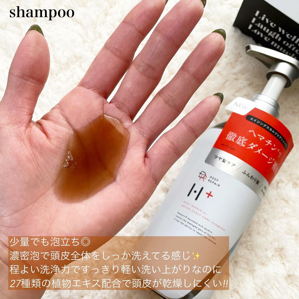 エイジング スカルプケア シャンプー/トリートメント シャンプー/DRH+/市販シャンプーを使ったクチコミ（2枚目）