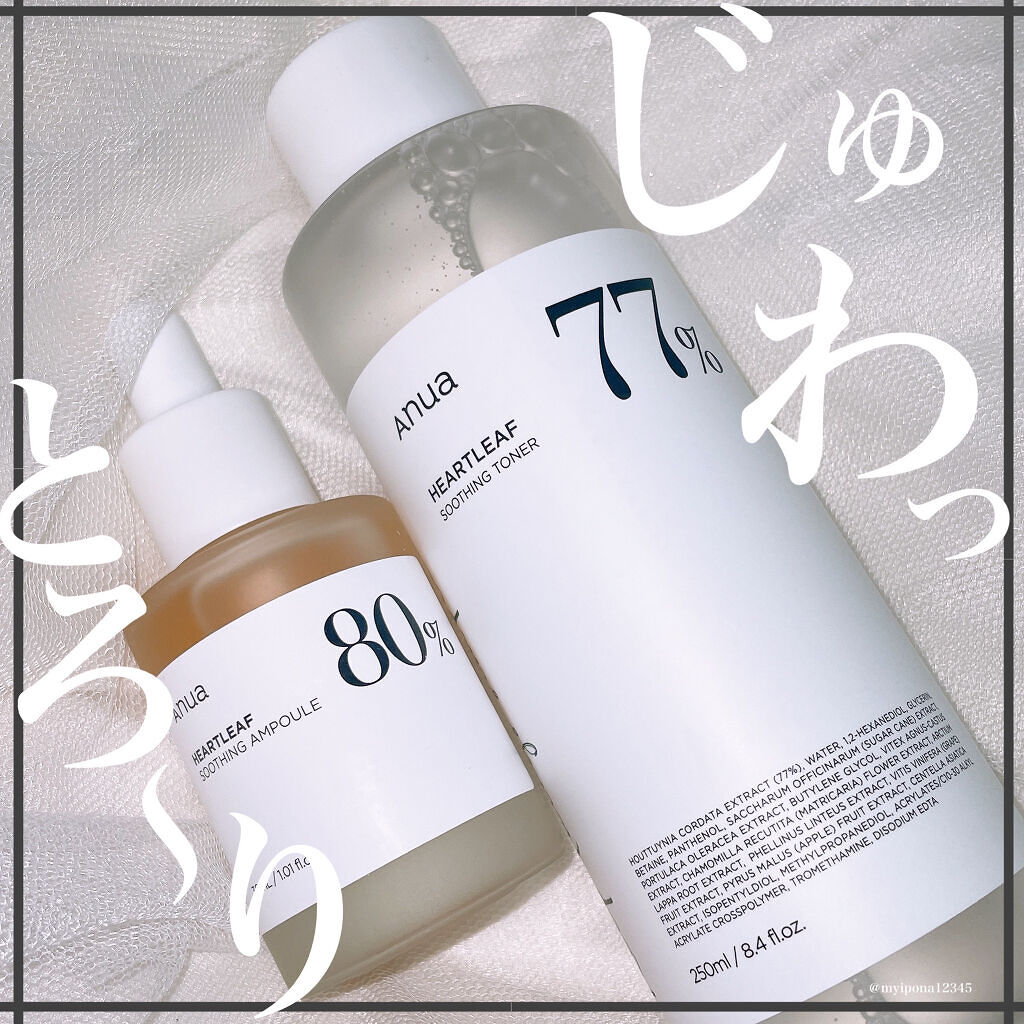 ドクダミ 77 スージングトナー/Anua/化粧水を使ったクチコミ（1枚目）