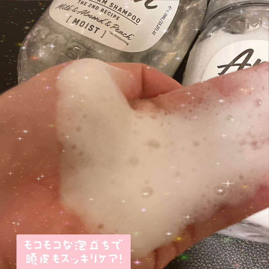 アミノメイソン ディープモイスト ホイップクリーム シャンプー/ミルククリーム ヘアトリートメント/アミノメイソン/市販シャンプーを使ったクチコミ(2枚目)