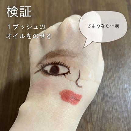 オリーブ&アルガン クレンジングオイル/Deve/オイルクレンジングを使ったクチコミ(4枚目)