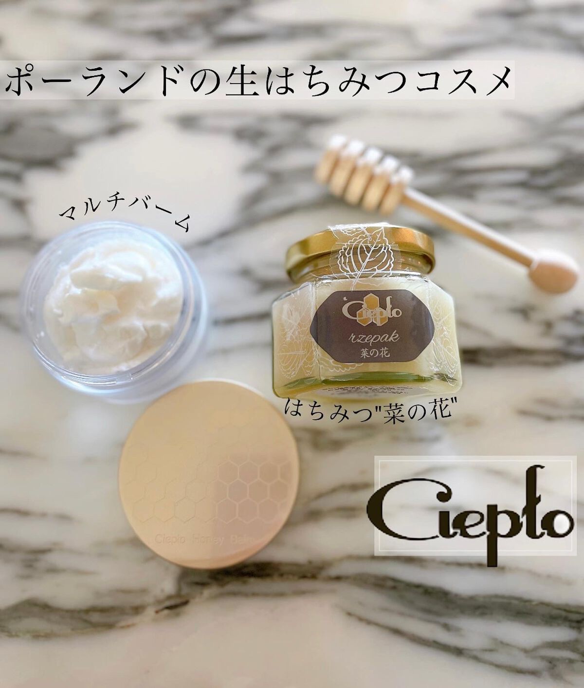 シェプロハニーバーム/Ciepło/フェイスクリームを使ったクチコミ（1枚目）